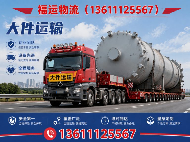 海淀区大件运输展示图